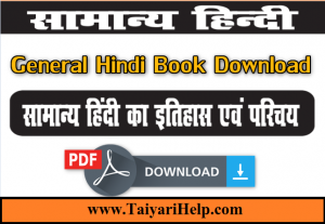hindi grammar book pdf download