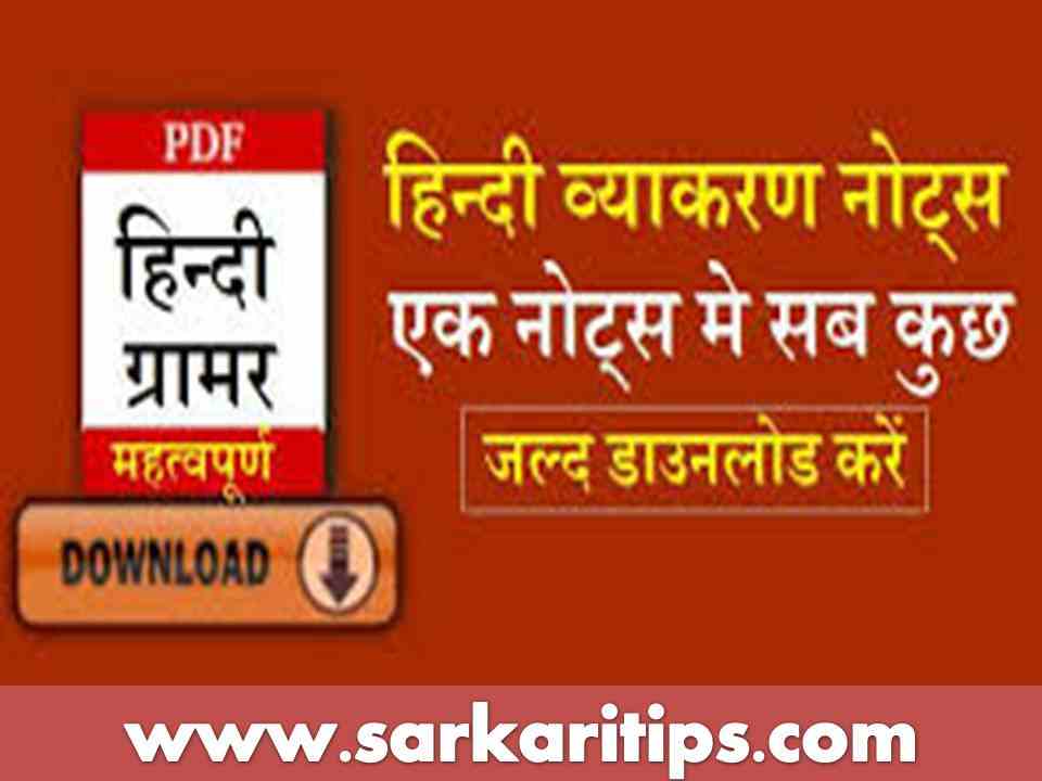 hindi grammar book pdf download
